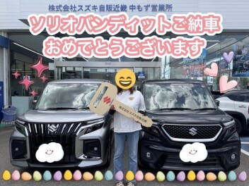 ソリオバンディット　ご納車させていただきました！！